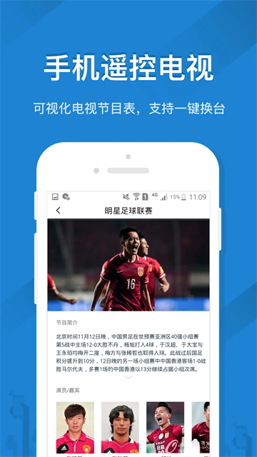 遥控精灵手机万能遥控器截图2