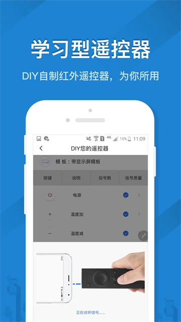遥控精灵手机万能遥控器截图5