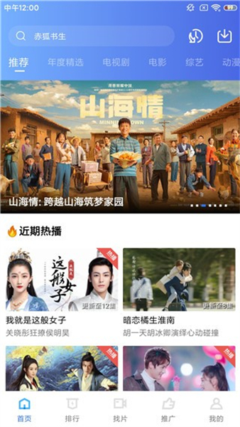 爱看影视官方版截图3