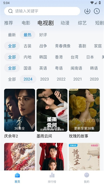 爱看影视官方版