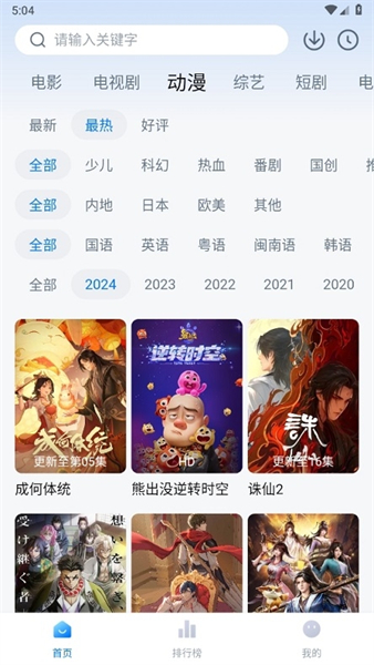 爱看影视官方版