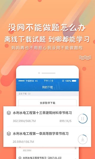 PPkao考试资料网最新版截图2
