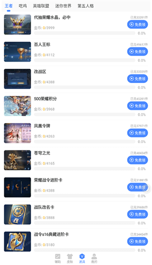 蓝绿修改器截图2