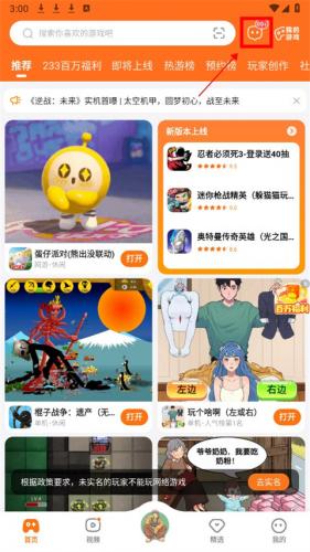 233乐园游戏