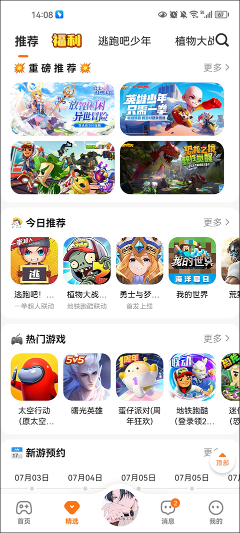 233乐园游戏