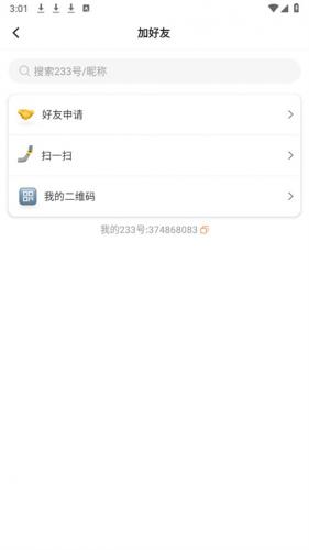 233乐园游戏