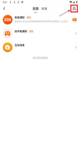 233乐园游戏