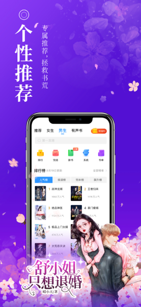 疯读小说安卓版截图1