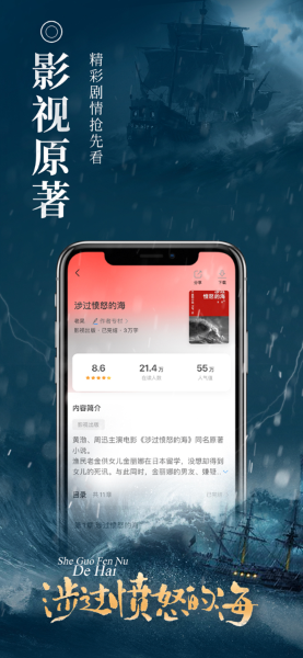 疯读小说安卓版截图3