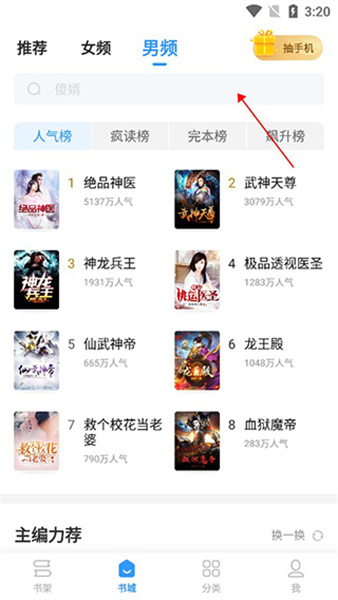 疯读小说安卓版