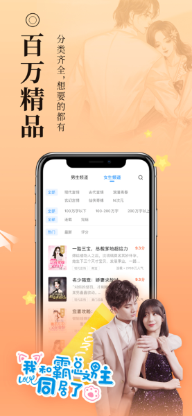 疯读小说安卓版截图2