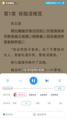 疯读小说安卓版