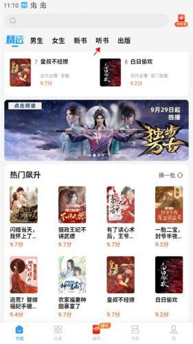 疯读小说安卓版