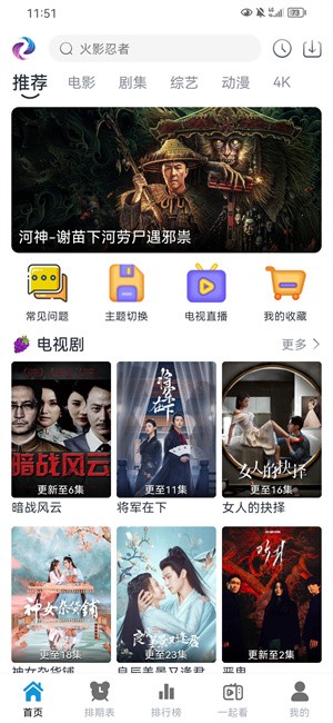 热剧猫免费版截图1