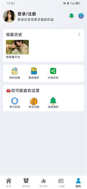 热剧猫免费版截图3