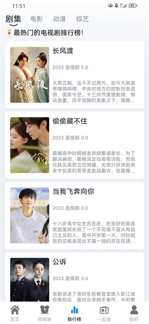 热剧猫免费版截图2