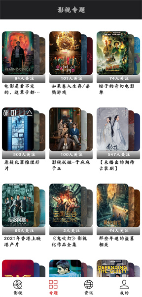 光影追剧截图1