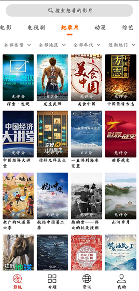 光影追剧截图2