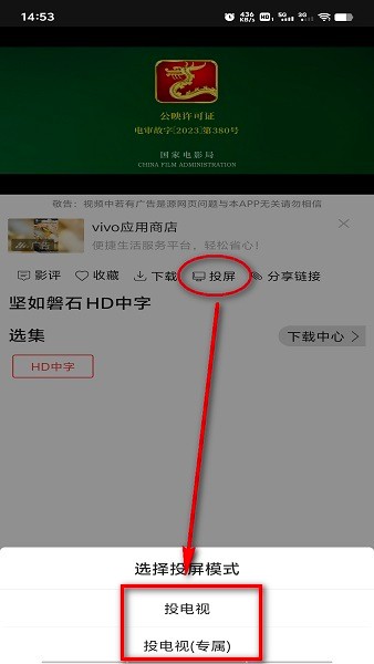 光影追剧