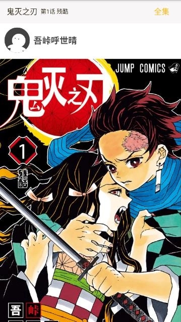 乐可漫画正版截图3