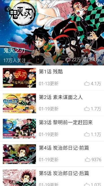 乐可漫画正版截图2