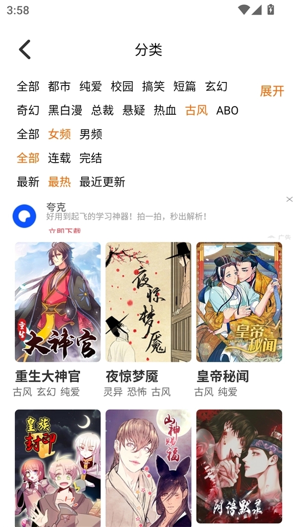 乐可漫画正版