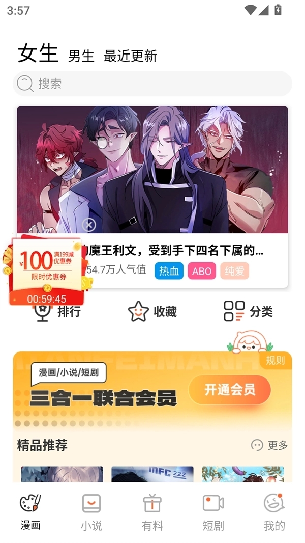 乐可漫画正版