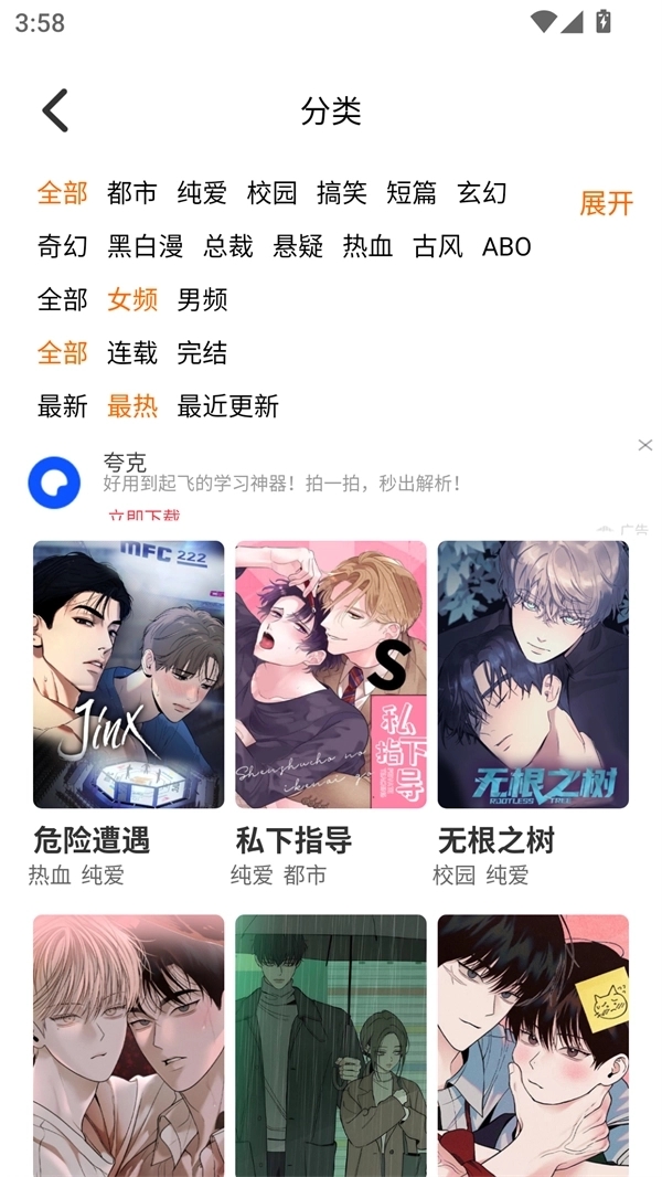 乐可漫画正版