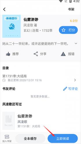 9X阅读器app官方版