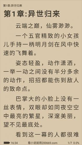 9X阅读器app官方版