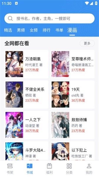 9X阅读器app官方版截图2