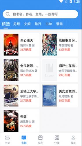 9X阅读器app官方版