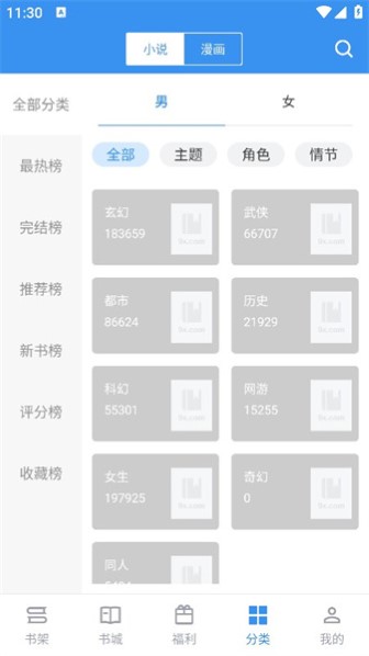 9X阅读器app官方版截图1