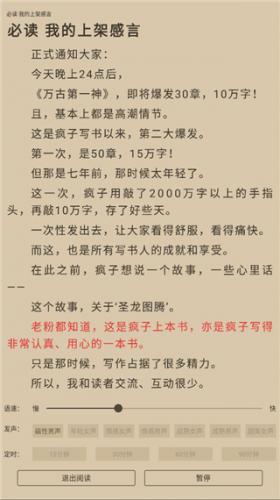 9X阅读器app官方版