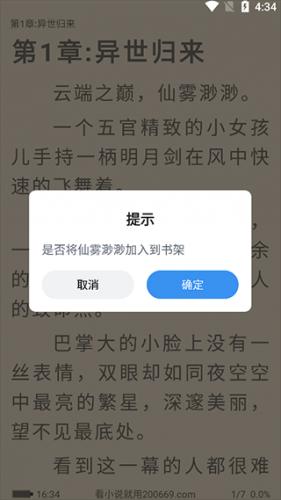 9X阅读器app官方版