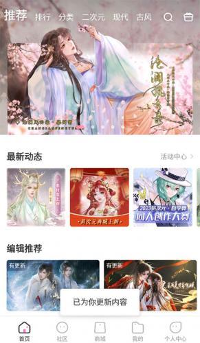 易次元app官方版