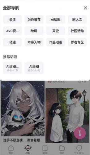 易次元app官方版
