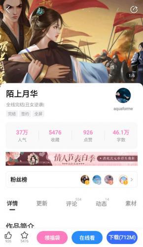 易次元app官方版