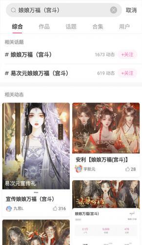 易次元app官方版