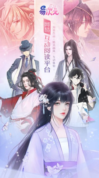 易次元app官方版截图2