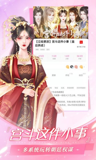 易次元app官方版截图3