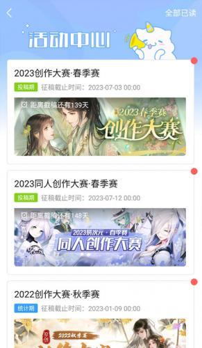 易次元app官方版