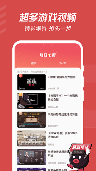 网易大神官方正版截图1