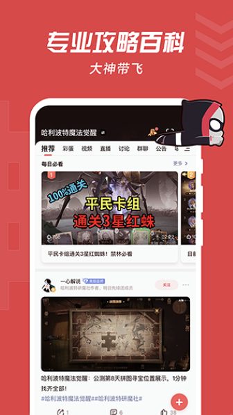 网易大神官方正版截图2