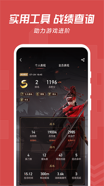 网易大神官方正版截图3