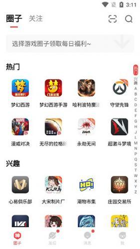 网易大神官方正版