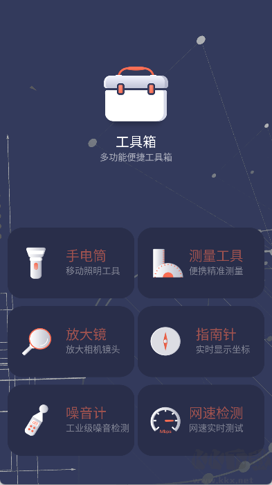 拇指工具箱