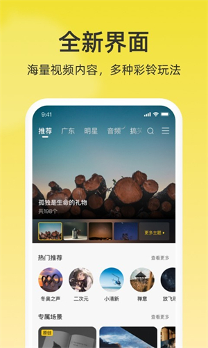 沃音乐截图3