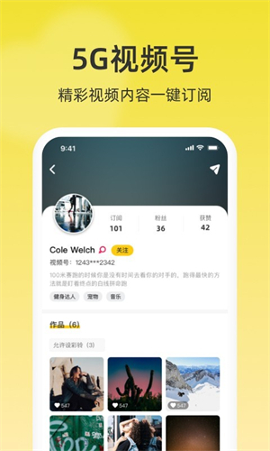 沃音乐截图2