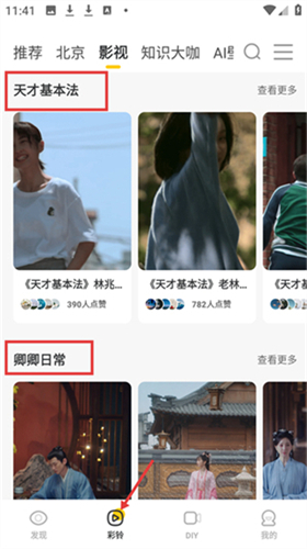 沃音乐